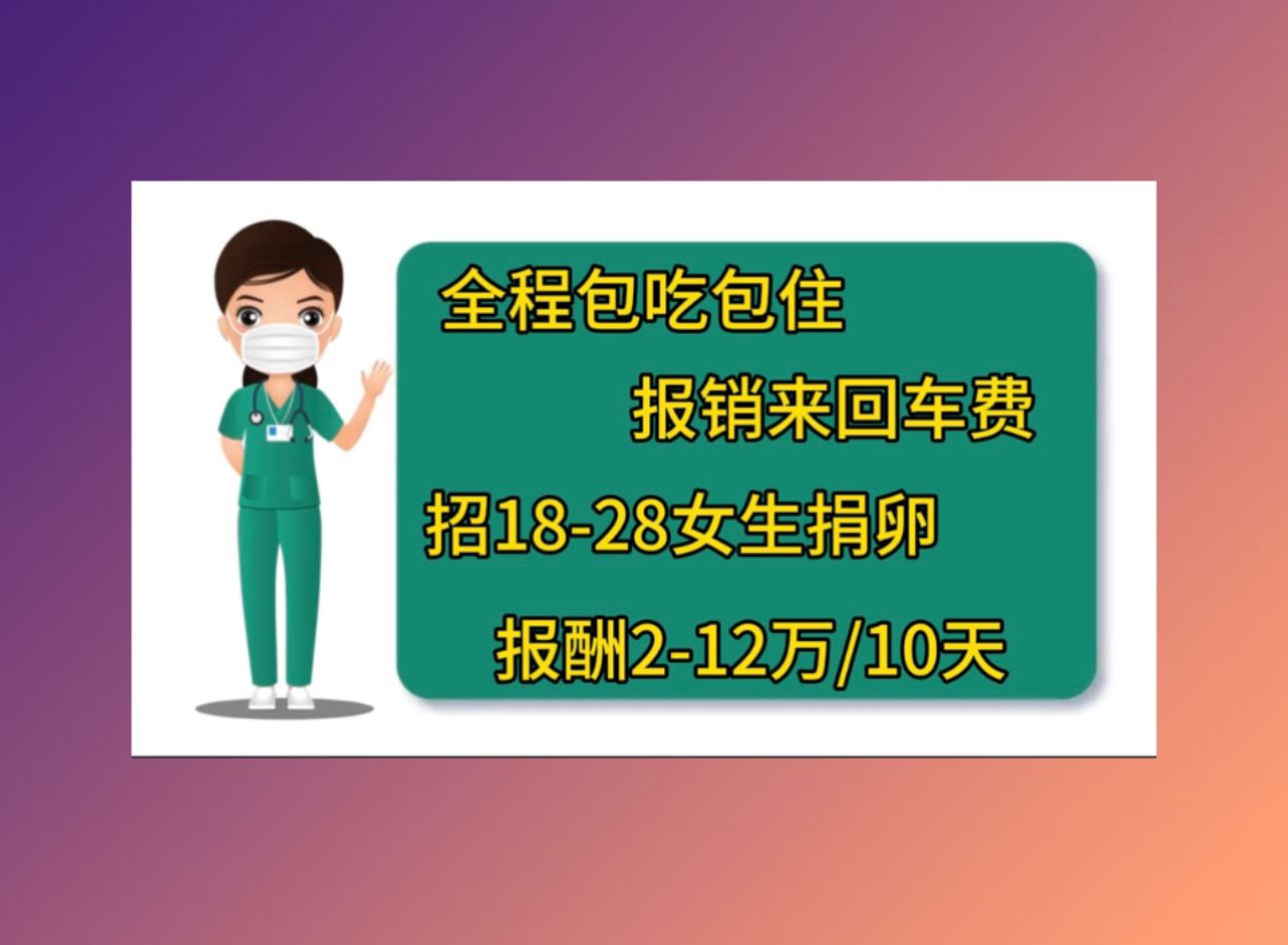 重庆捐卵医院第五次取卵供精试管成功